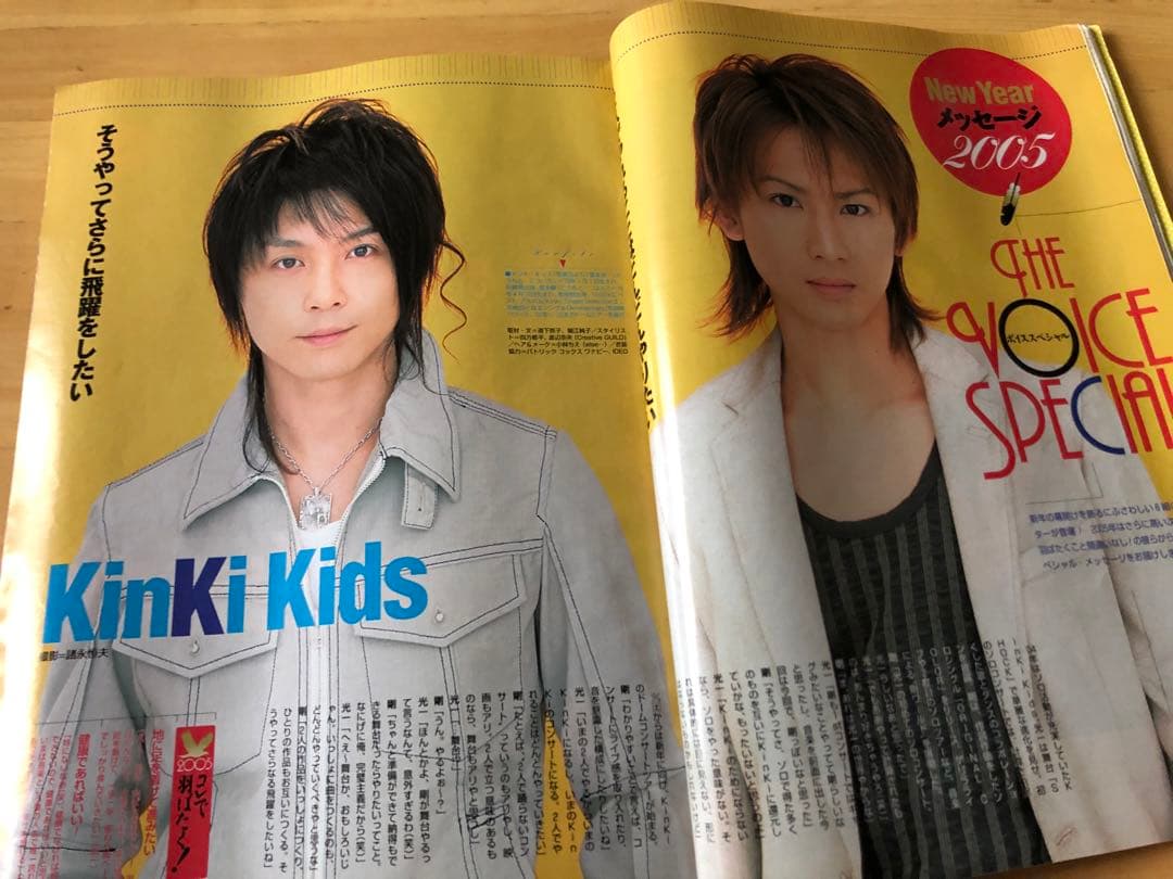 ザテレビジョン SMAP KinKi Kids 2005年 - メルカリ