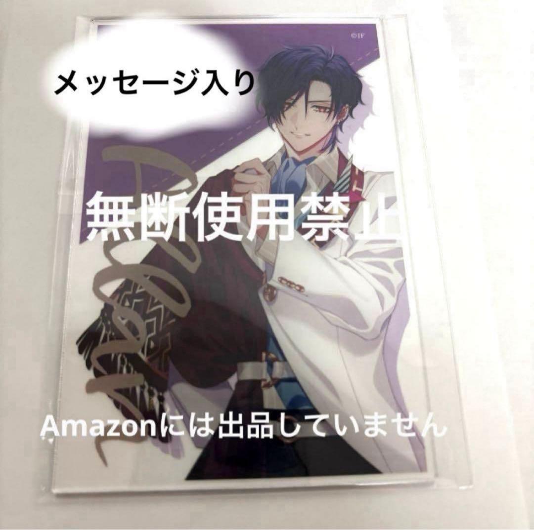 オトファン 当たり アラン 2024 オトメイト キュピパラ アクリル