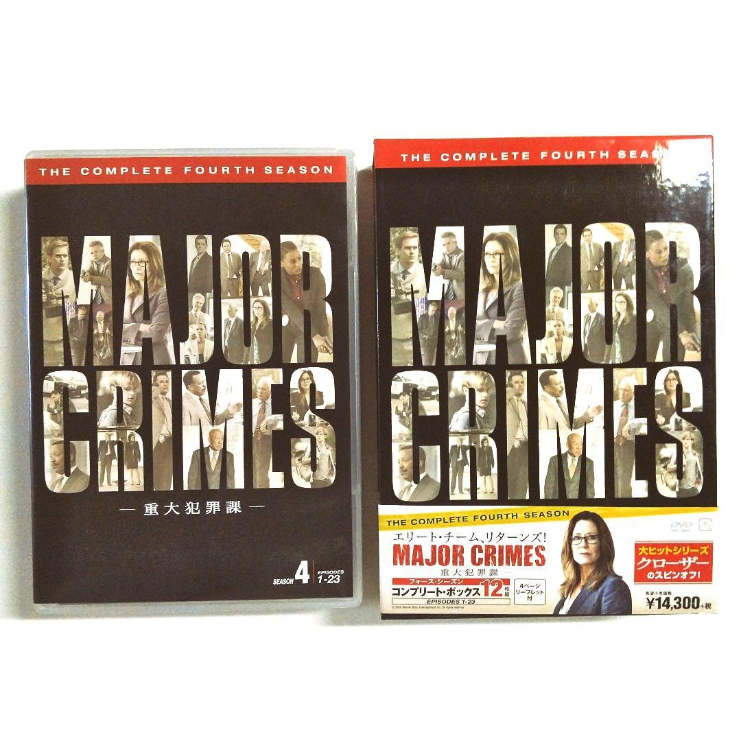 MAJOR CRIMES-重大犯罪課- ファースト～ファイナルまで全部セット