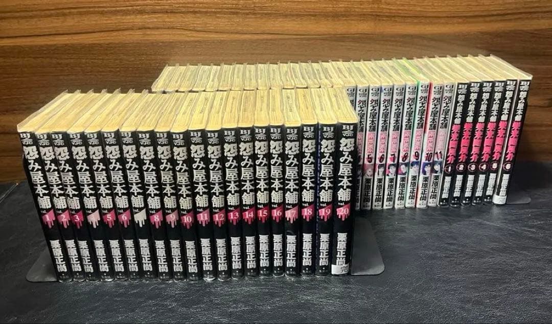 怨み屋本舗・REBOOT・REVENGE・巣来間風介 ４シリーズ 完結全巻セット