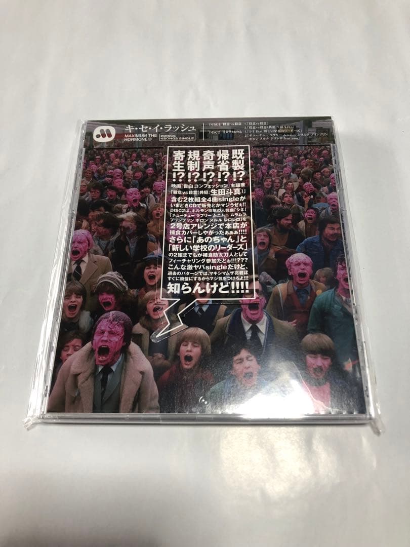 マキシマムザホルモン CDセット - メルカリ