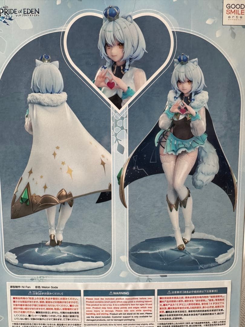 新品未開封　PRIDE of EDEN フィギュア　ラヴィ