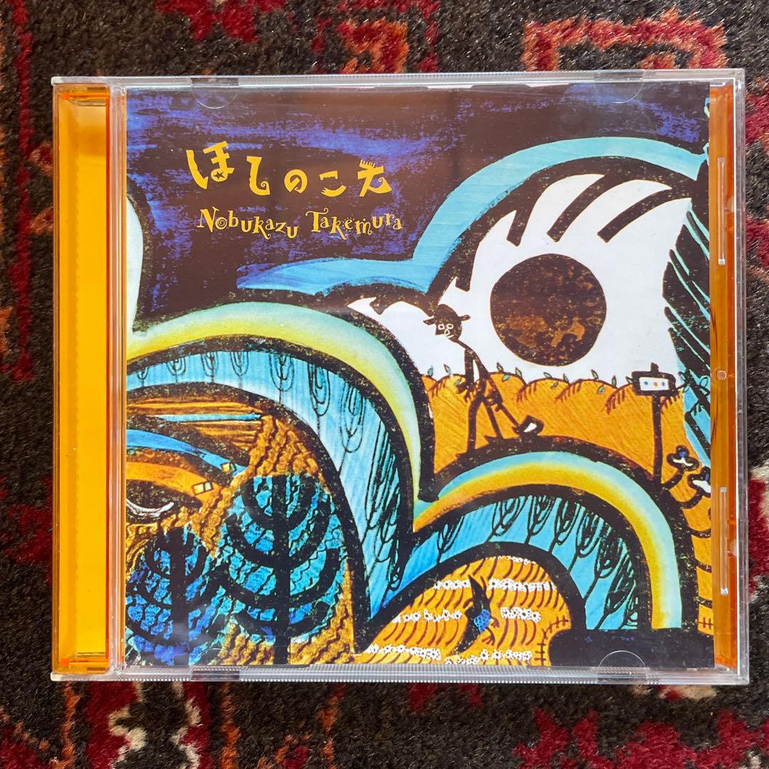 竹村延和 Nobukazu Takemura 夜の遊園地 CD 2枚セット - メルカリ