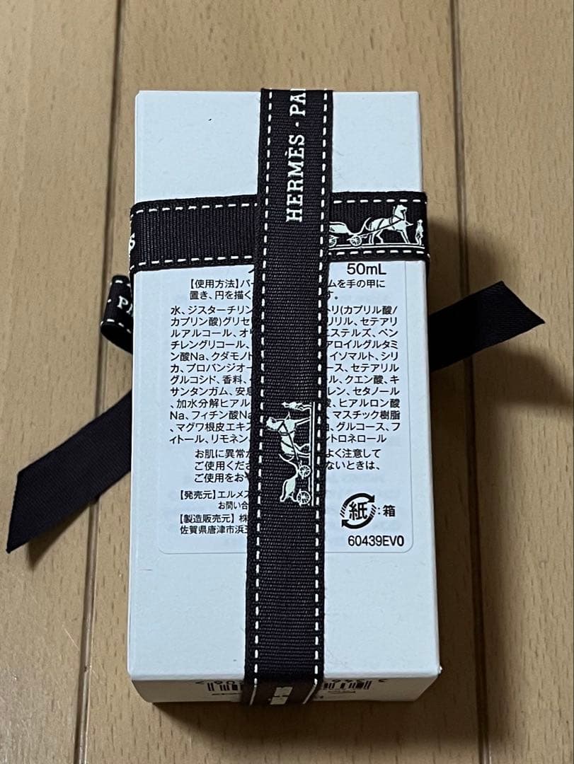 新品未開封 レマン エルメス クレーム レマン 〈ハンドクリーム