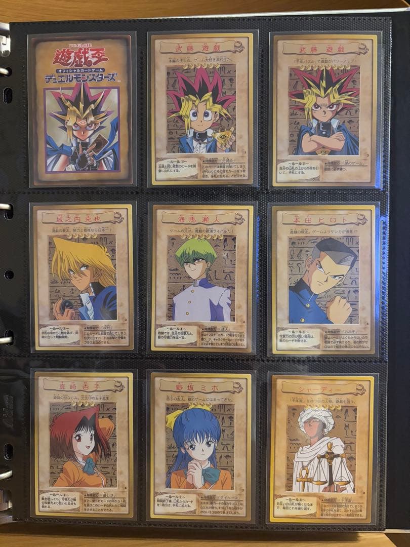 美品】バンダイ遊戯王カードコンプ カードダス1998 1999の通販はau PAY