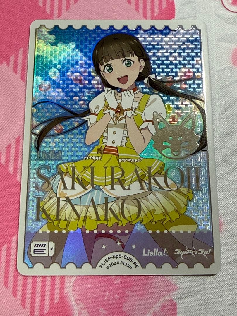 桜小路きな子 ラブカ PE - メルカリ