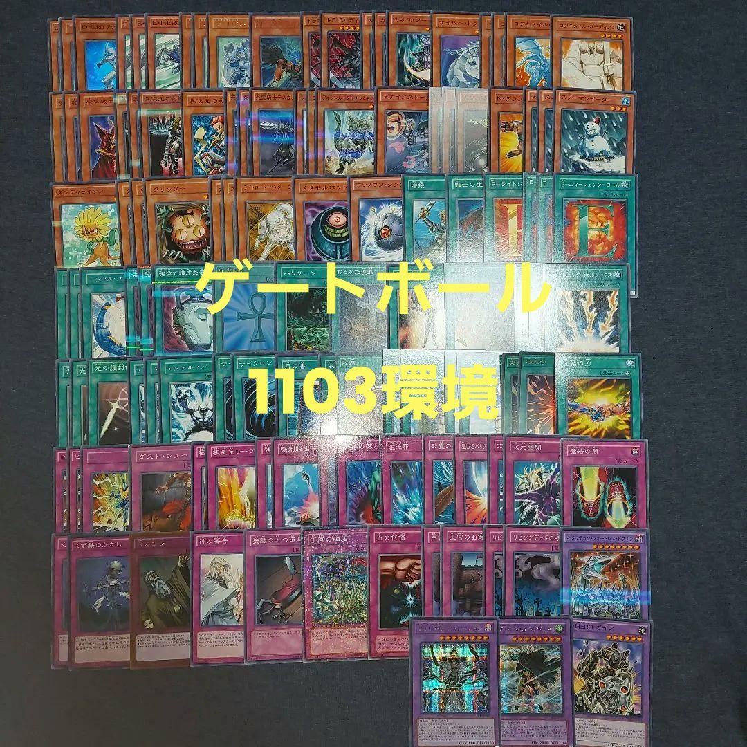 遊戯王 ゲートボール - メルカリ