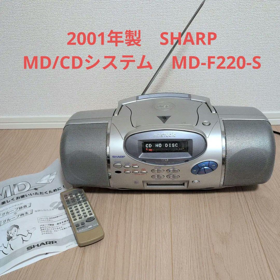 MD録音不可】SHARP MD CD プレーヤー CDデッキ - メルカリ