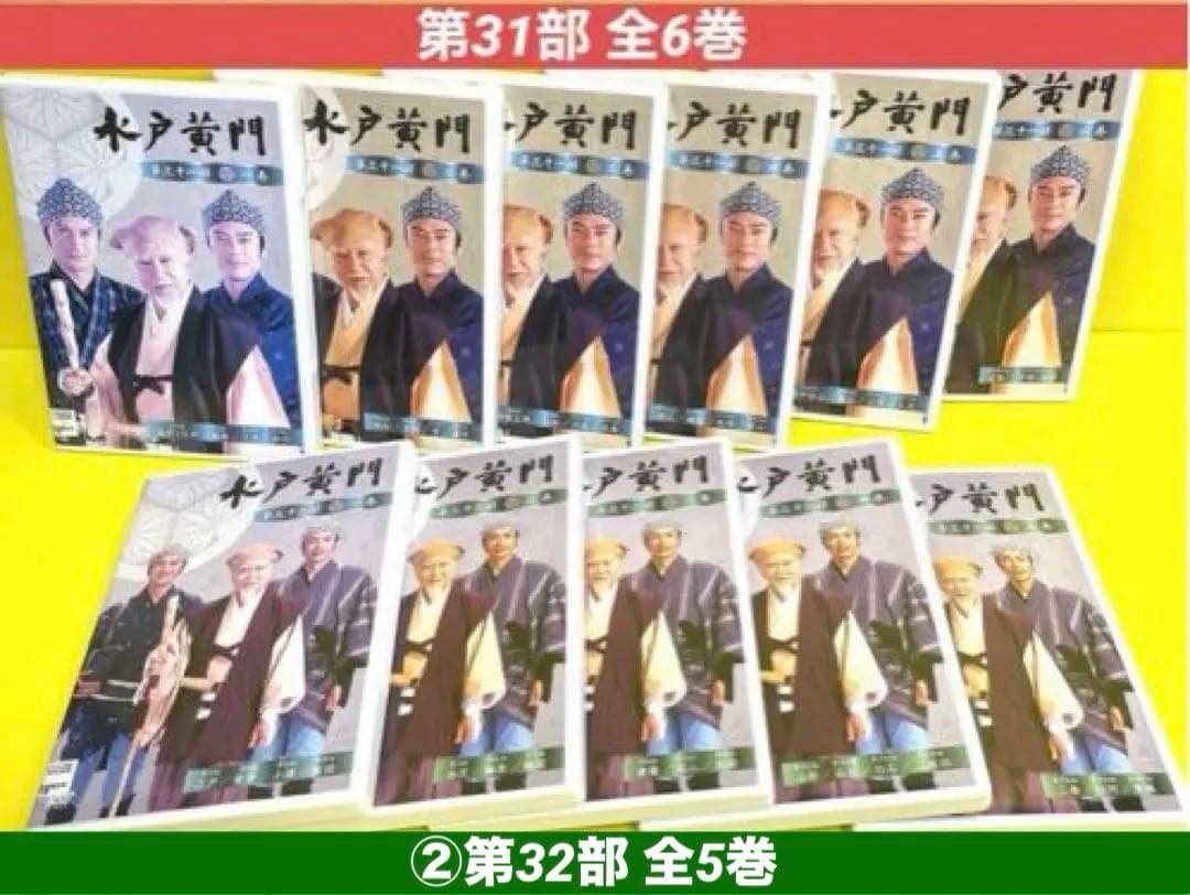 水戸黄門 第31部〜38部 （SP2本付き）DVD 全47巻☆里見浩太朗 主演