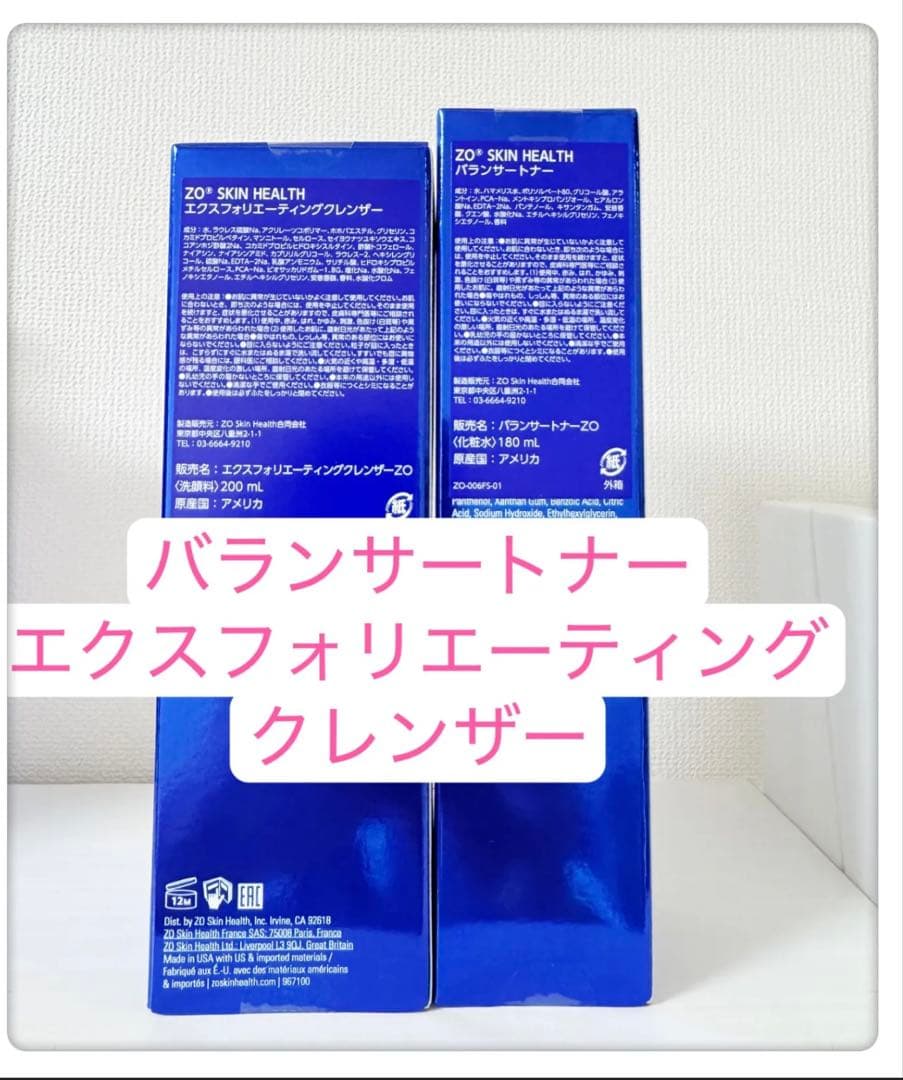 バランサートナー　エクスフォリエーティングクレンザー　2点　ゼオスキン ゼオスキン エクスフォリエーティングクレンザー & バランサートナー