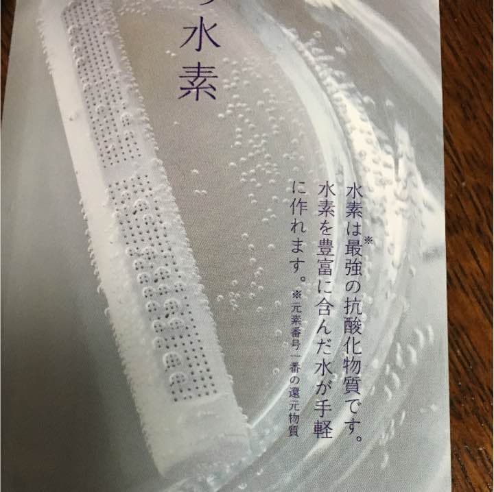 水から水素 長寿の里 2本 - メルカリ