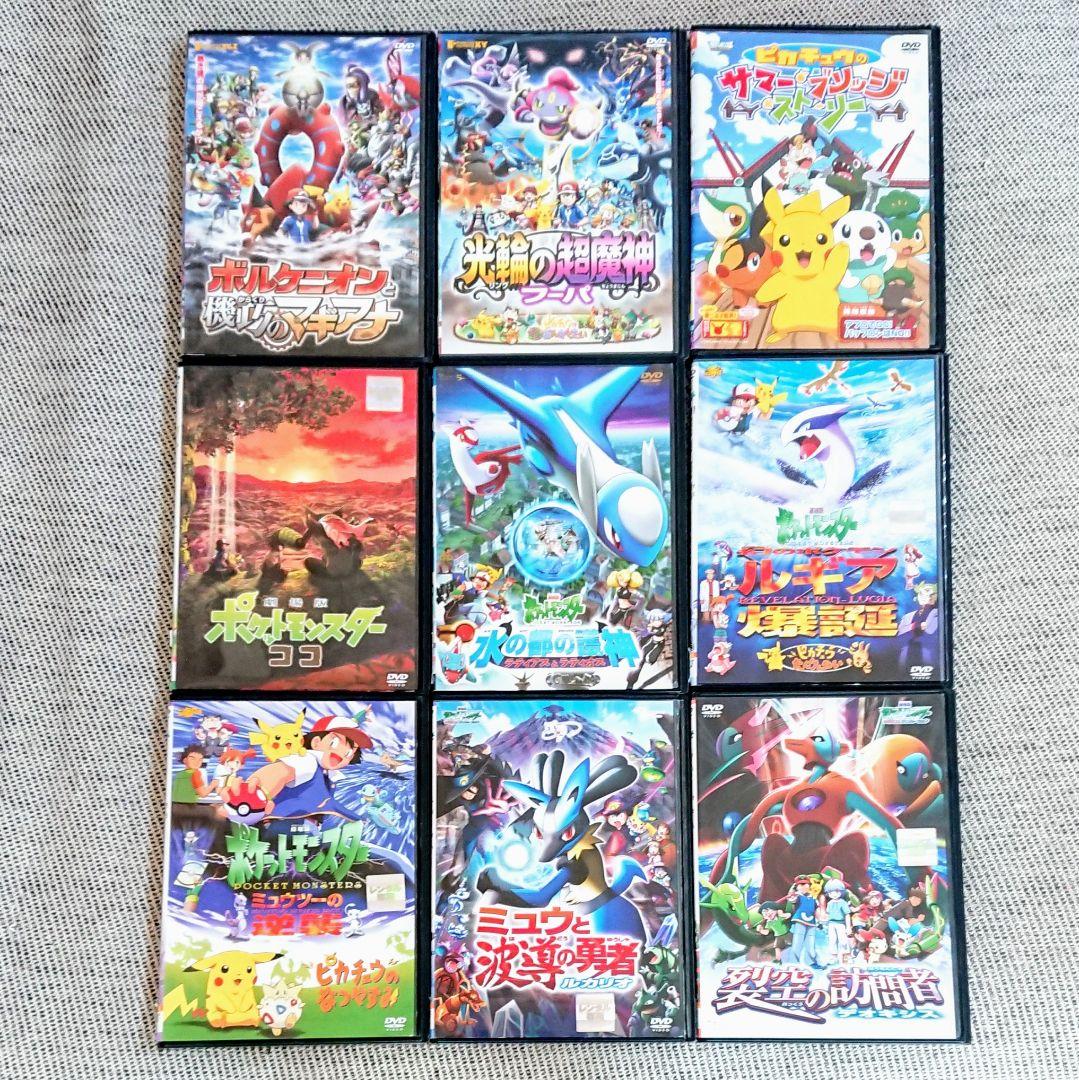 h*g様 「劇場版 ポケットモンスター」DVD ポケモン ピカチュウ ミュウツー h*g様 「劇場版 ポケットモンスター」DVD ポケモン ピカチュウ