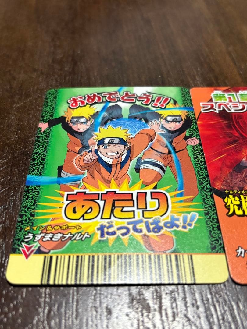 ナルト カードダス 2枚セット - メルカリ