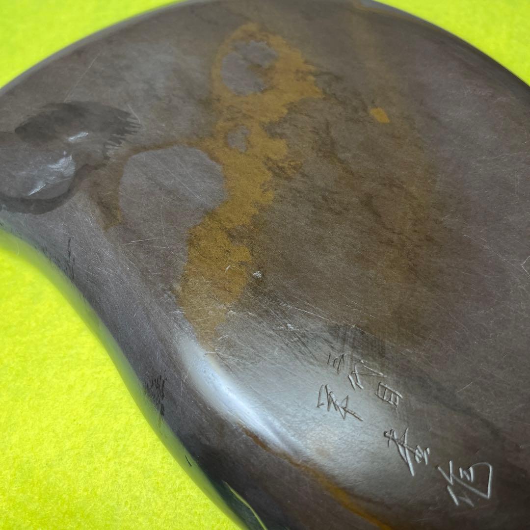 ⭕️宮崎県延岡 相馬羊堂 蛙彫刻硯 紅渓硯 極珍品 21cm超 女性好み