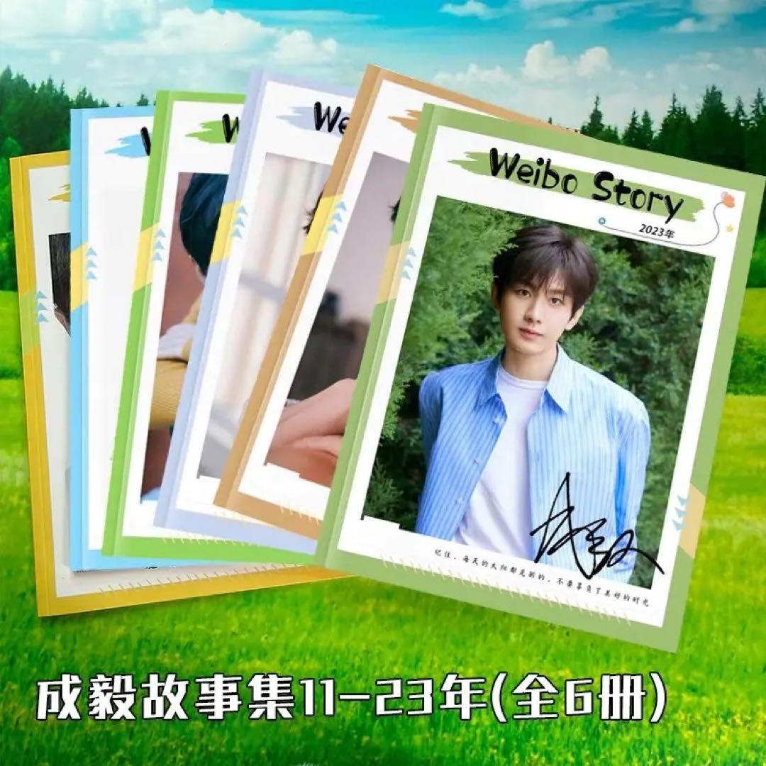 成毅写真集ご確認用