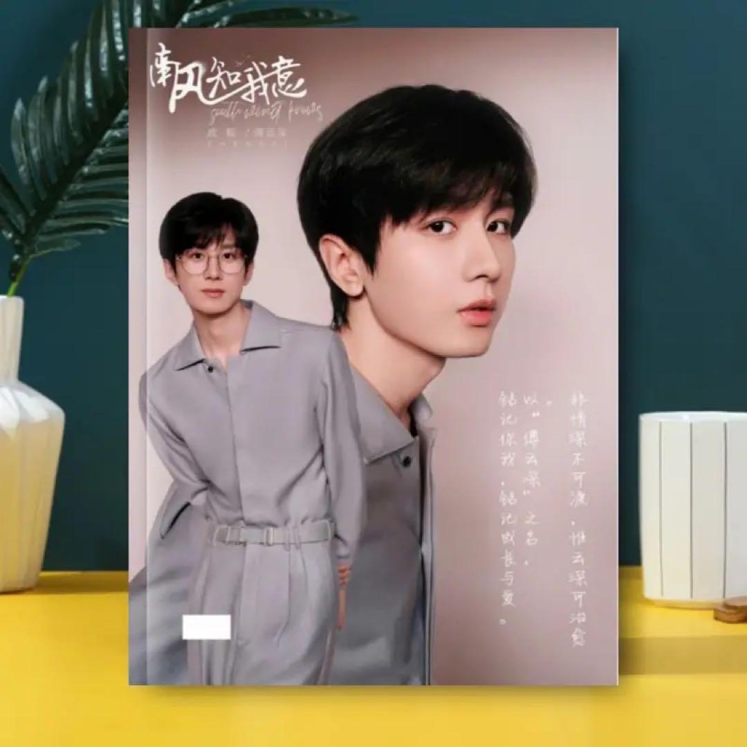 成毅写真集ご確認用