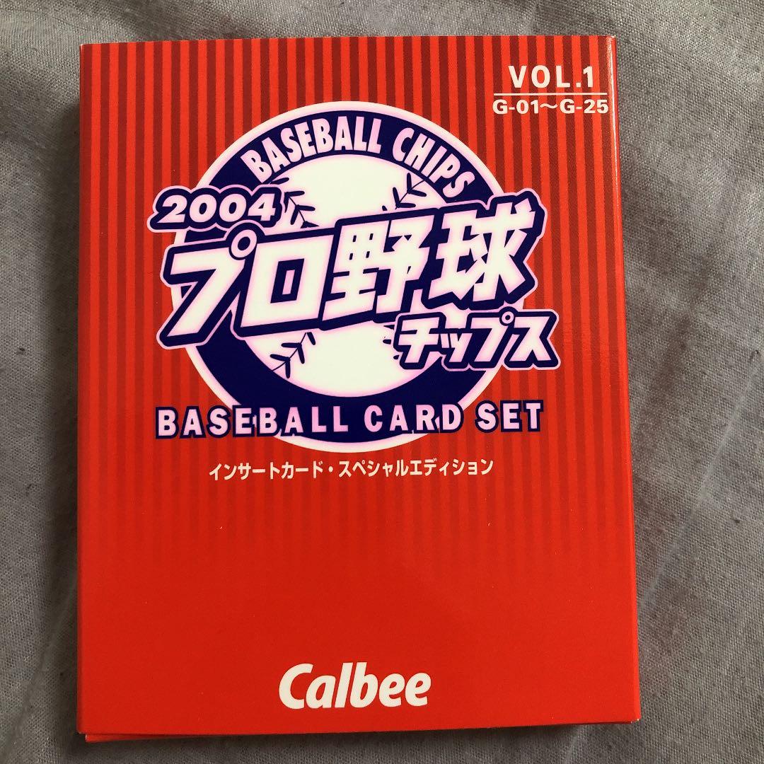 カルビープロ野球チップス当たりカード - メルカリ