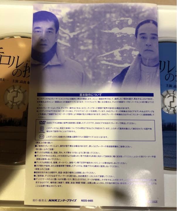 ⚫️チロルの挽歌DVD全集(2枚組) - メルカリ