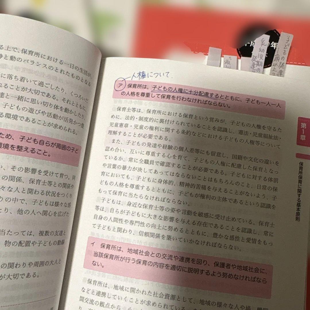 保育士資格 キャリカレ 教育指導要領参考書セット 9冊 - メルカリ