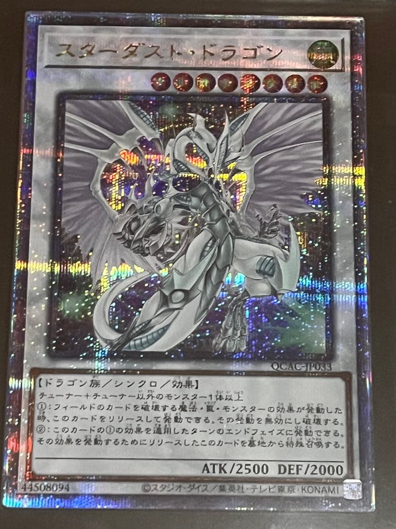 ARS10:鑑定6枚】スターダスト・ドラゴン クオシク 遊戯王 - メルカリ