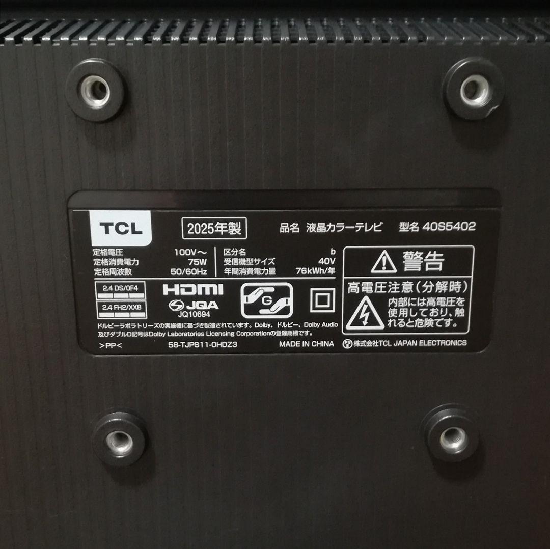 美品／Google TV／すぐ視聴セット】2025年製 40型液晶テレビ