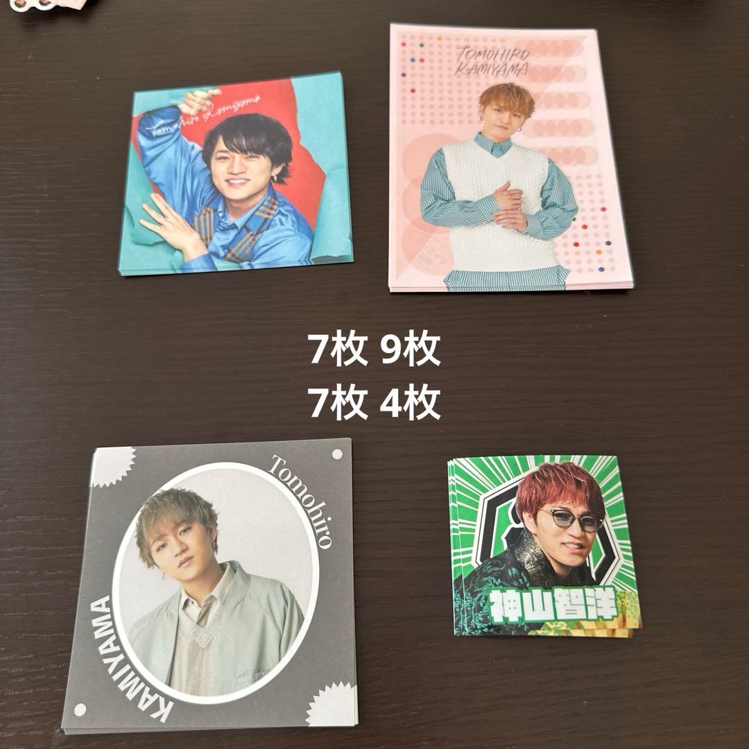 神山智洋グッズセット - メルカリ