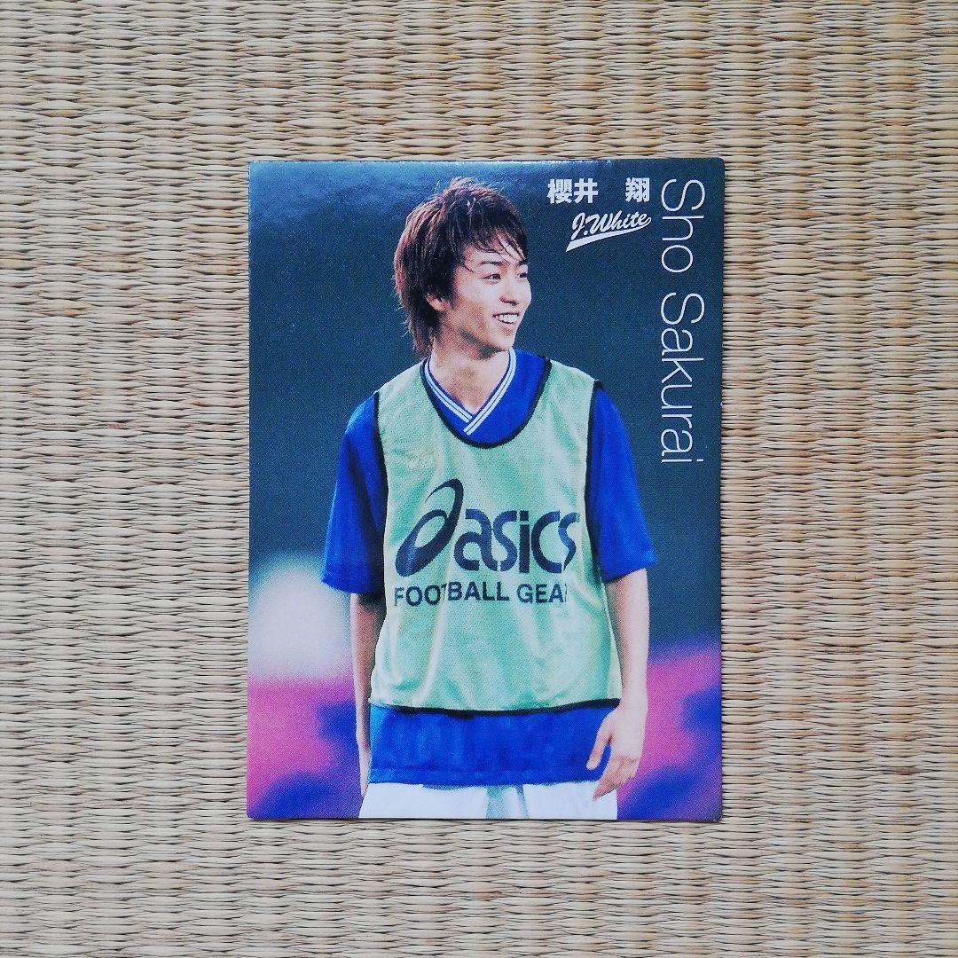 嵐 櫻井翔 ジャニーズ大運動会 特典カード - メルカリ