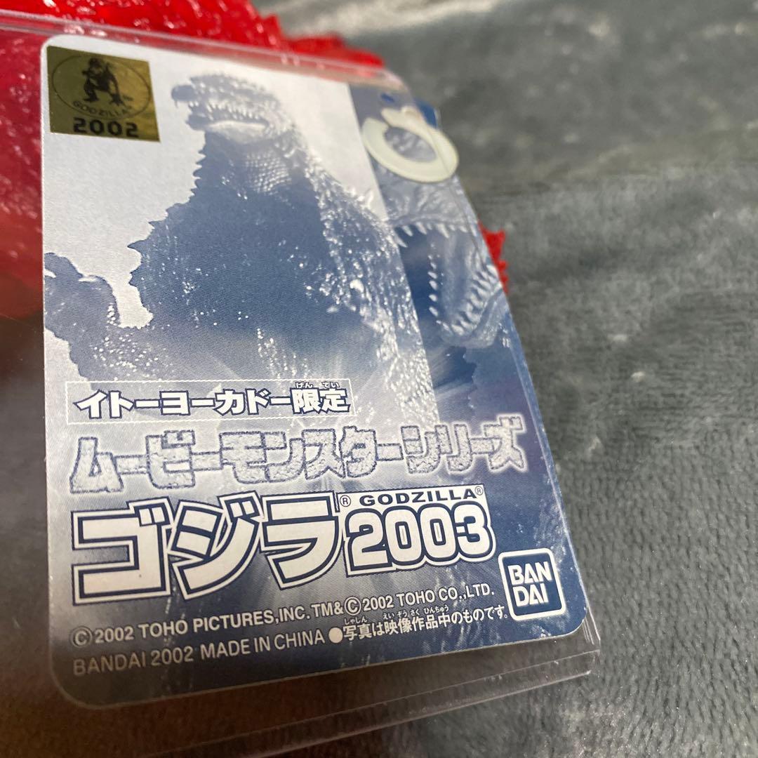 イトーヨーカドー限定 ムービーモンスターシリーズ ゴジラ2003 激レア