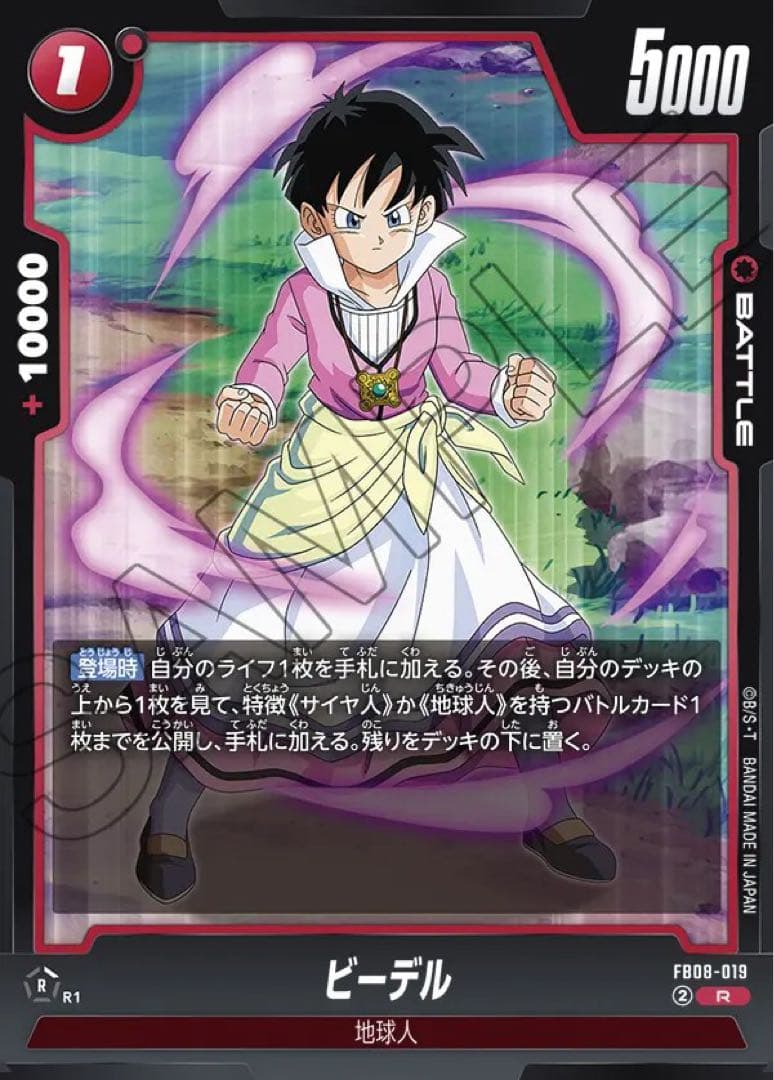 環境トップ】DBFW 赤孫悟飯 構築済みデッキ ドラゴンボール - メルカリ