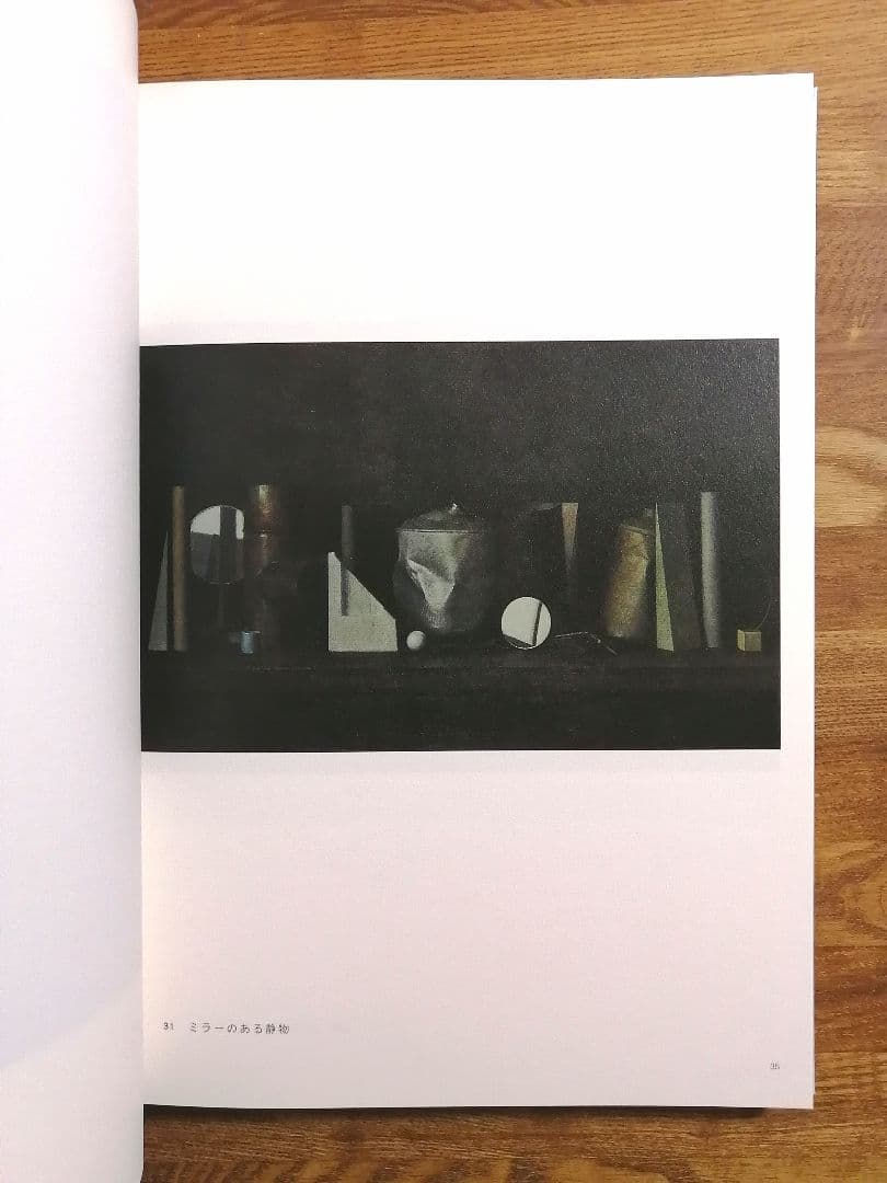 茂登山東一郎画集　限定500部　2019年　自費出版