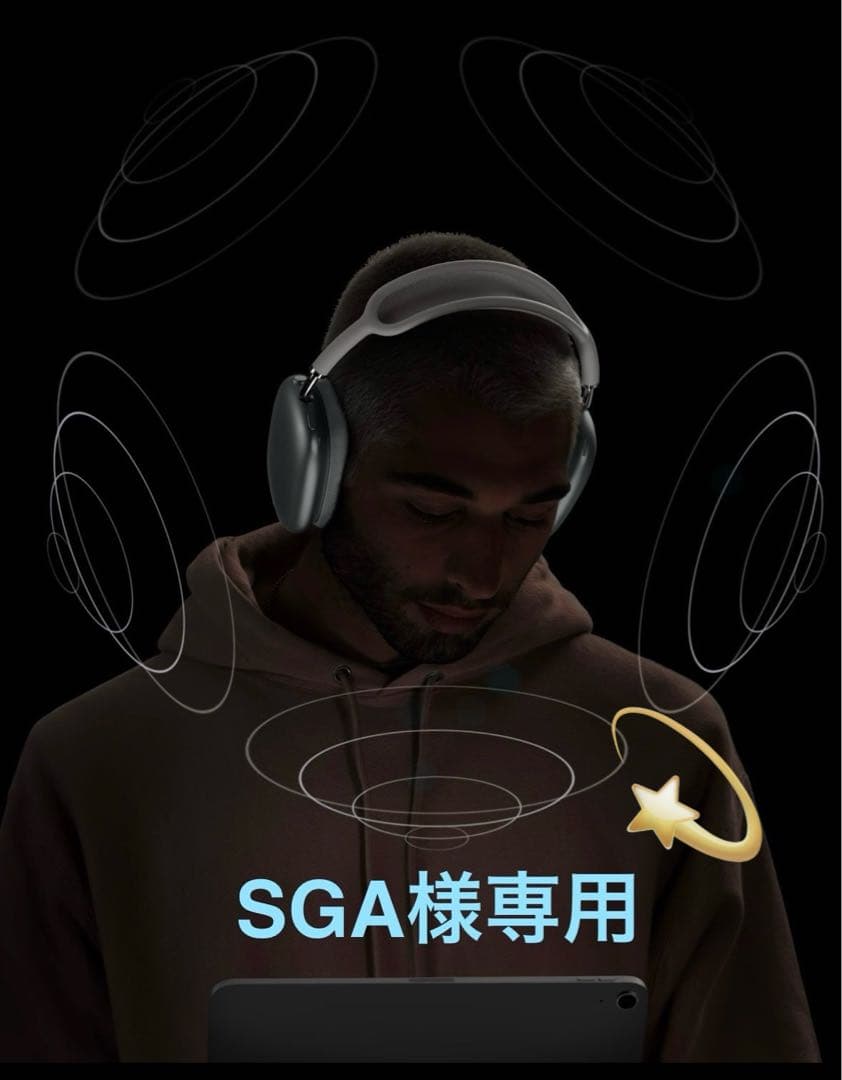 ※SGA様購入専用 Apple AirPods Maxブルー新品、パッケージ付き AirPods Max - ブルーを購入 - Apple（日本）