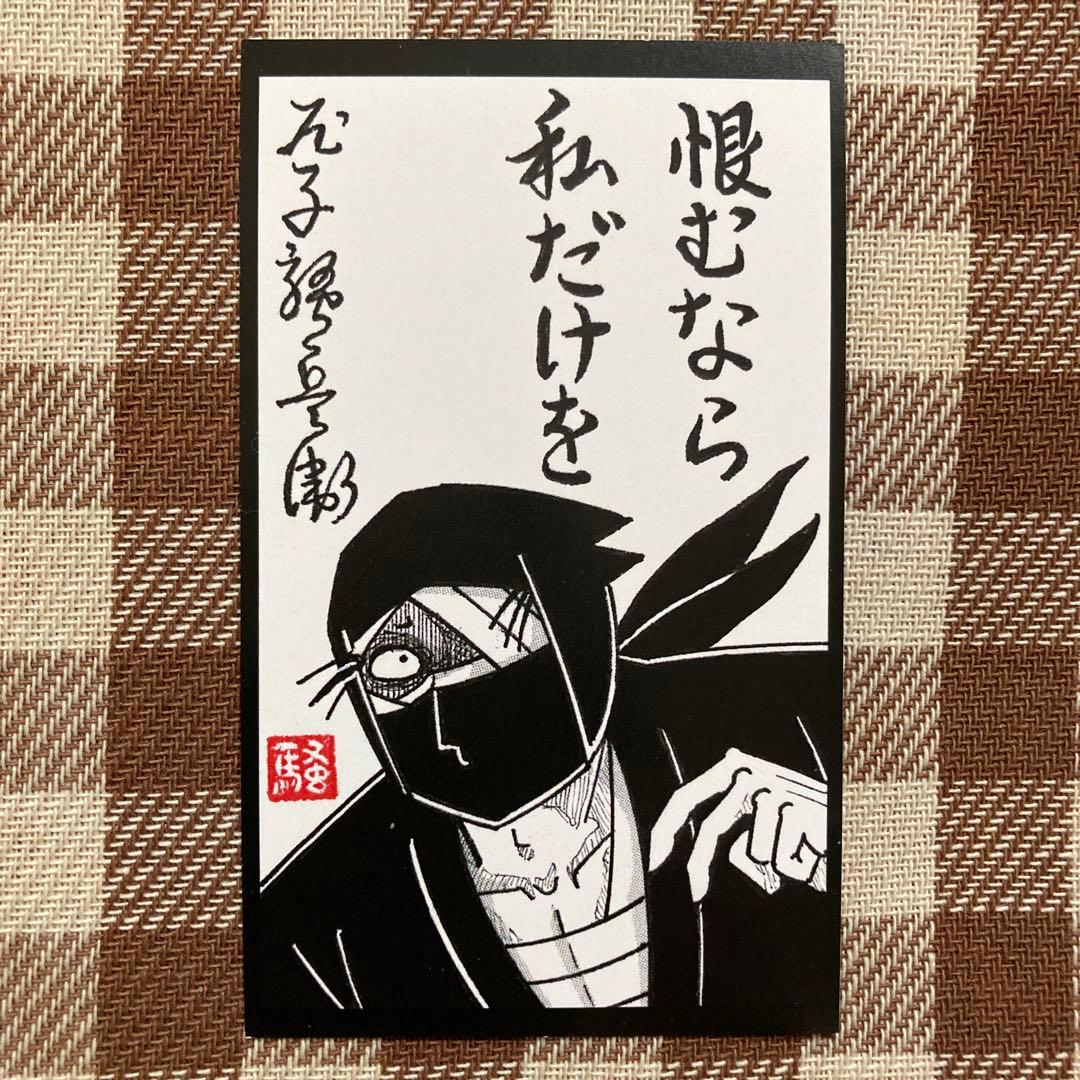 映画 忍たま乱太郎 尼崎限定 入場者特典 描き下ろし イラストカード 雑
