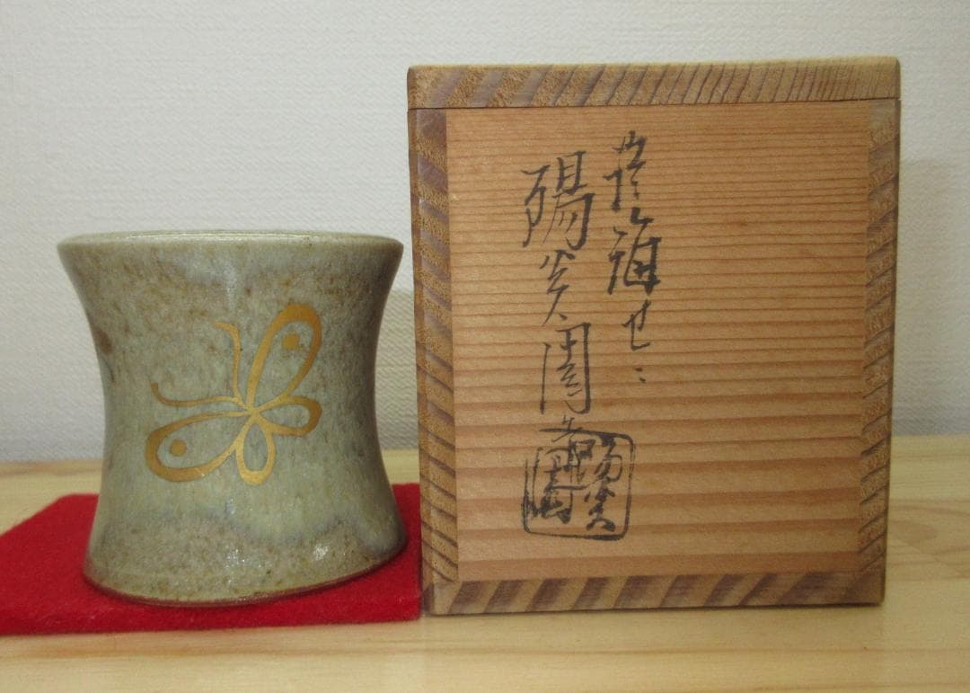 送料込【逢絢亭】茶道具 蓋置 膳所焼 金彩 蝶蓋置 陽炎園