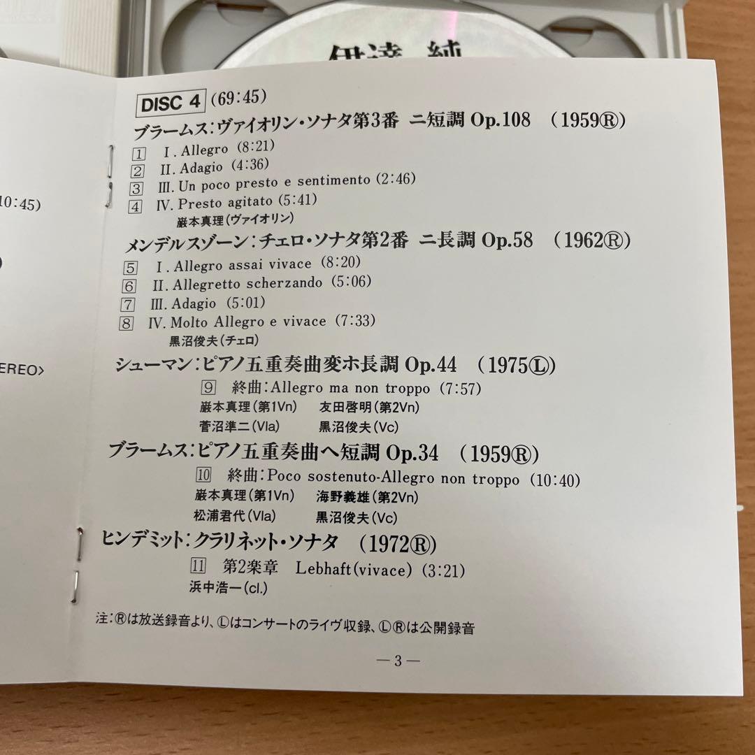 自主制作盤　希少　伊達純 / その音楽生活の断片より