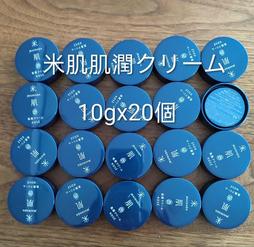 マイハダ 米肌肌潤クリーム 10g x 20個-安い販売