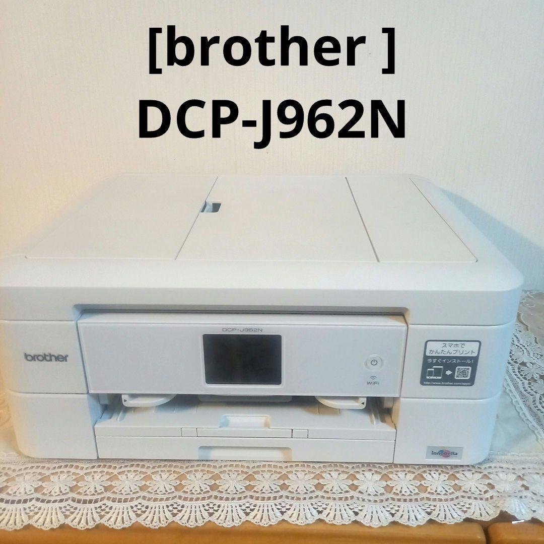 brother DCP-J962N　プリンター　Wi-Fi接続　コピー　インク付 DCP-J962N | インクジェットプリンター・複合機 | ブラザー