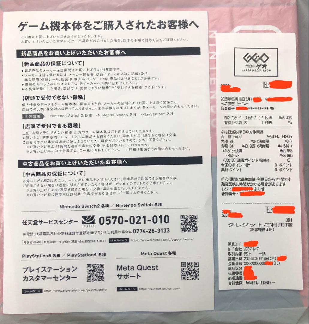 Nintendo Switch2 日本語専用 本体 レシート付き - メルカリ