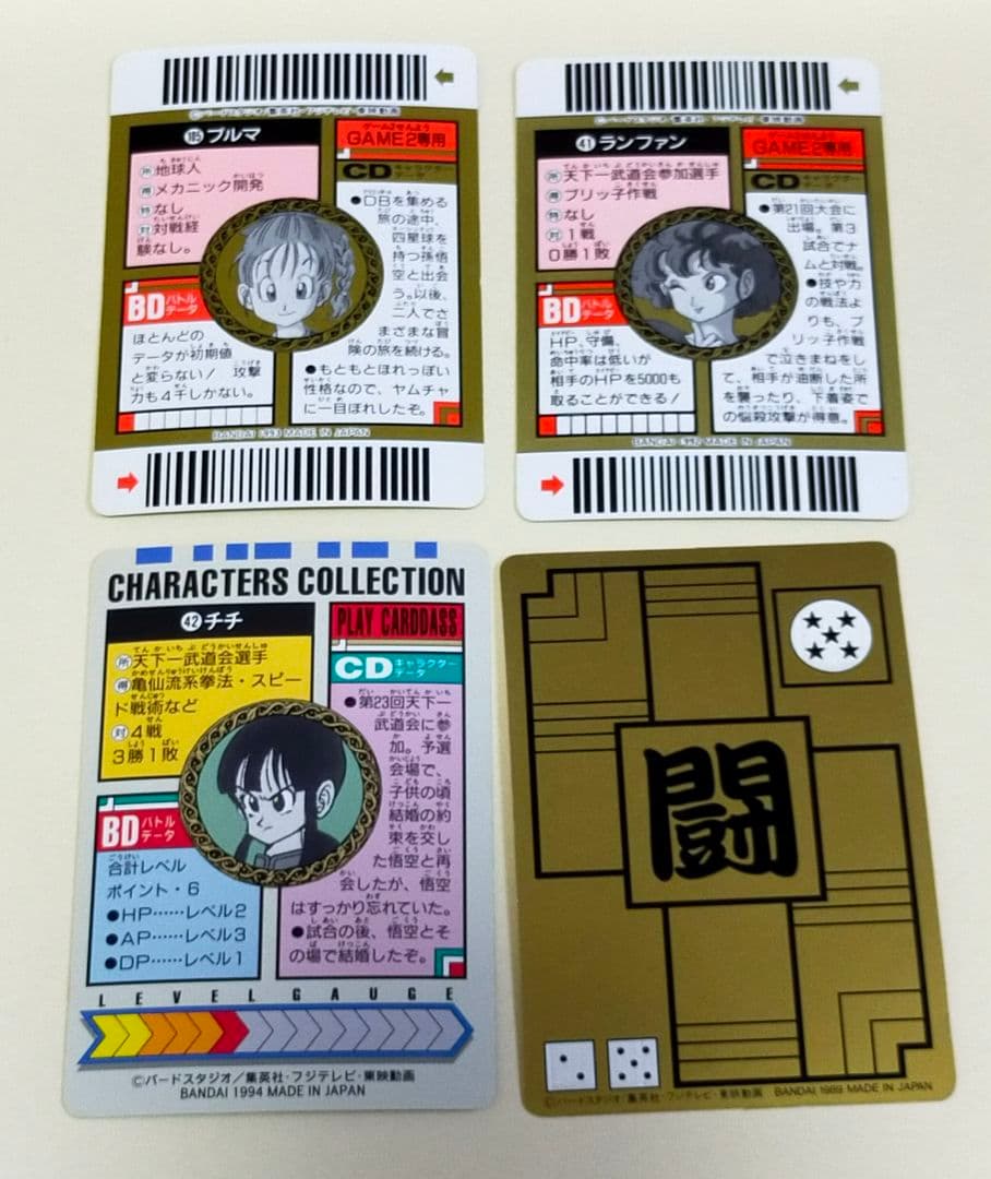 ドラゴンボール カードダス バーコードウォーズ ブルマ ランファン