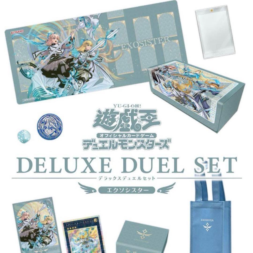 遊戯王OCG デラックスデュエルセット エクソシスター - メルカリ