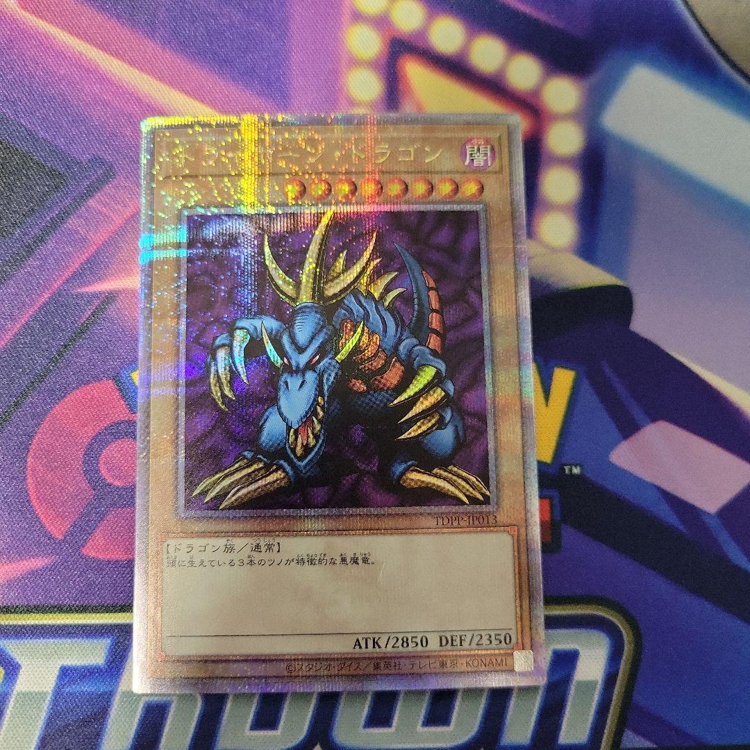 遊戯王 トライホーンドラゴン25th - メルカリ