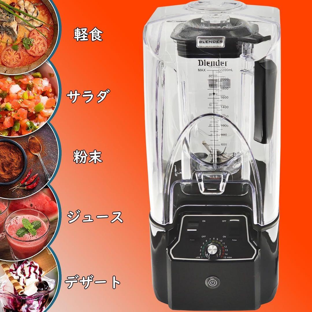 ミキサー ブレンダー 2.2L 大容量 氷も砕ける 多機能 一台多役 攪拌棒付き