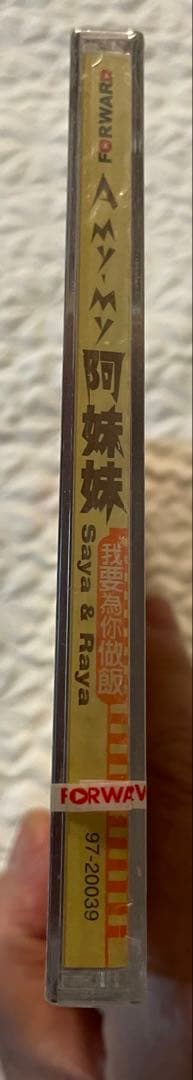未開封CD /阿妹妹 (A My-My)/ 我要為你做飯/首張國語專輯