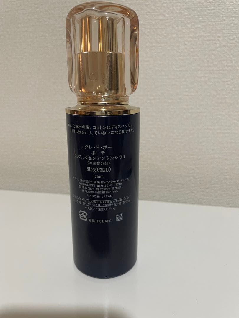 クレドポーボーテ エマルジョンアンタンシヴn 夜用 乳液 125ml - メルカリ