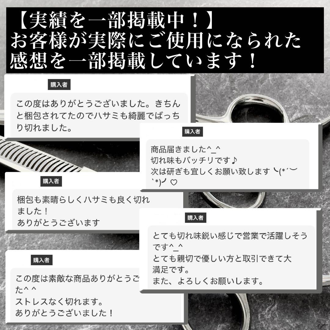 【極美品＆研ぎ済み】光シザー セニング726 5.5inch【送料無料】