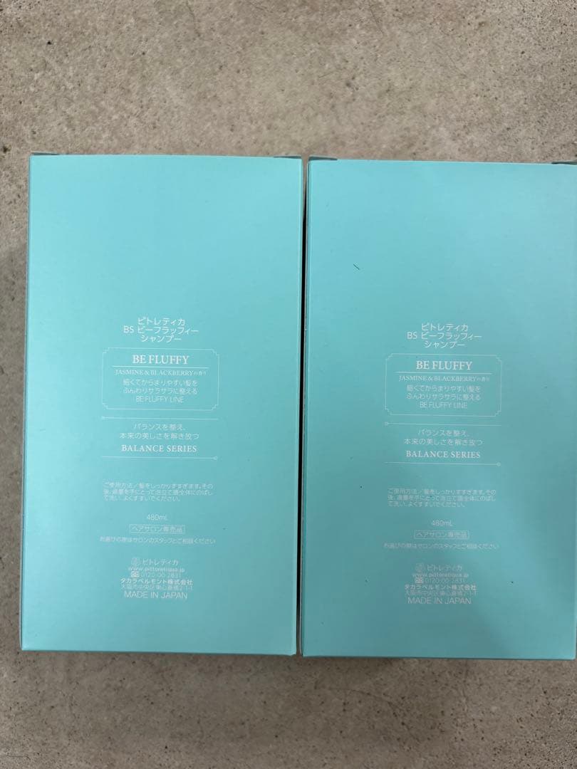 pittoretique BE FLUFFY SHAMPOO 2本セット