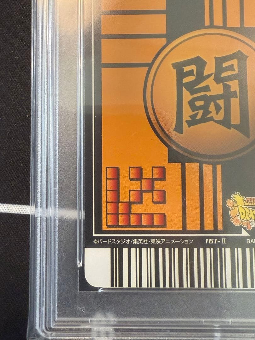 ドラゴンボール データカードダス ゴジータ 超サイヤ人4 PSA 3 爆レア