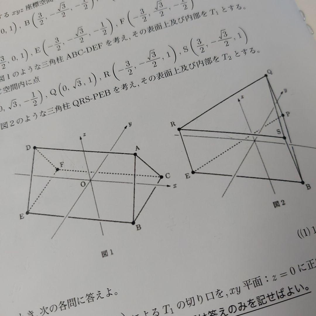 2023年 高2 数III 鉄緑会 発展演習 第1回～第11回 - メルカリ