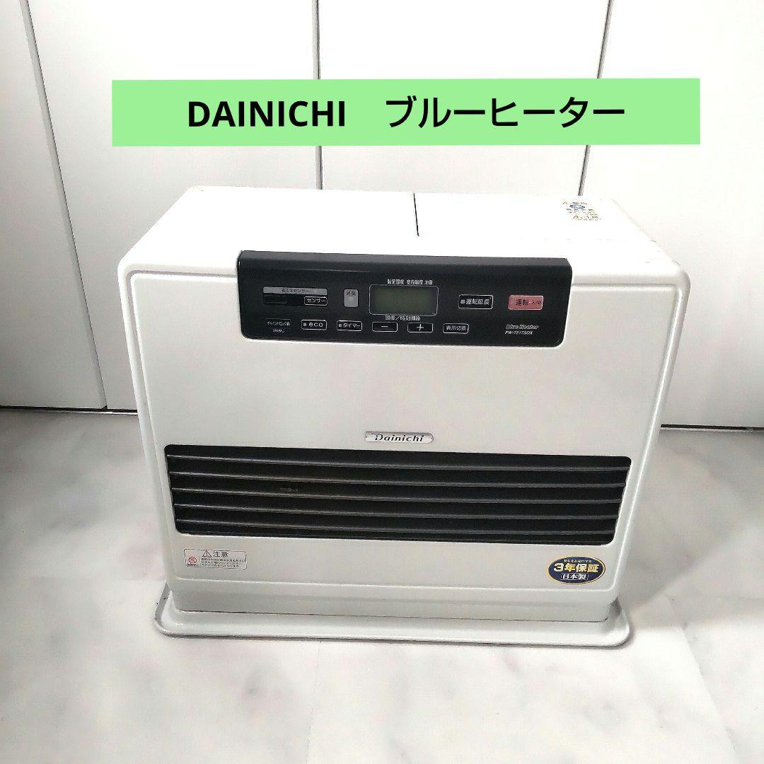ダイニチ　ブルーヒーター　FW-7217SDX 良品 ダイニチ ブルーヒーター 石油ファンヒーター FW-7217SDX - メルカリ