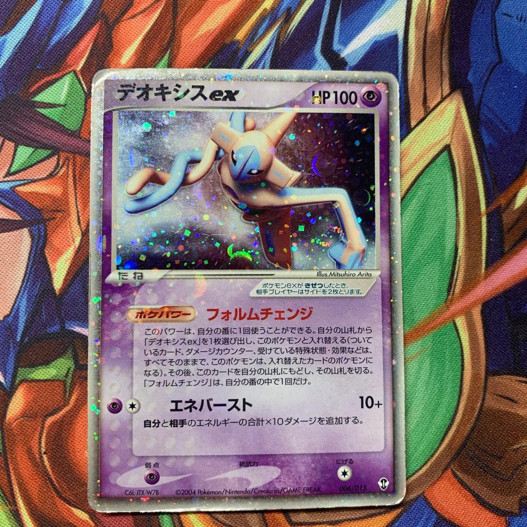 デオキシスex 構築済みスターター デオキシスデッキ 006/015 - メルカリ