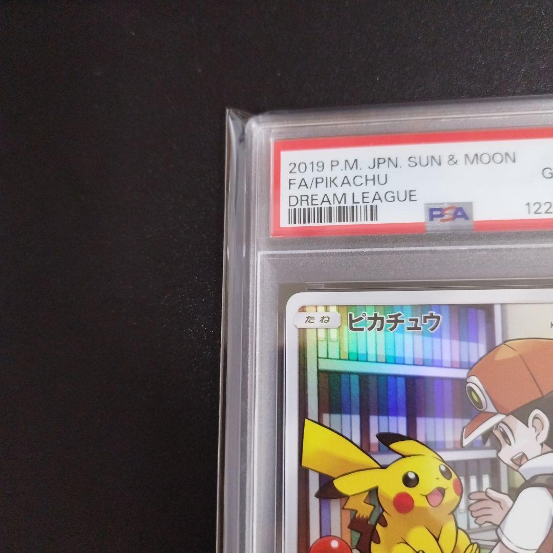 psa10】ピカチュウ 054/049